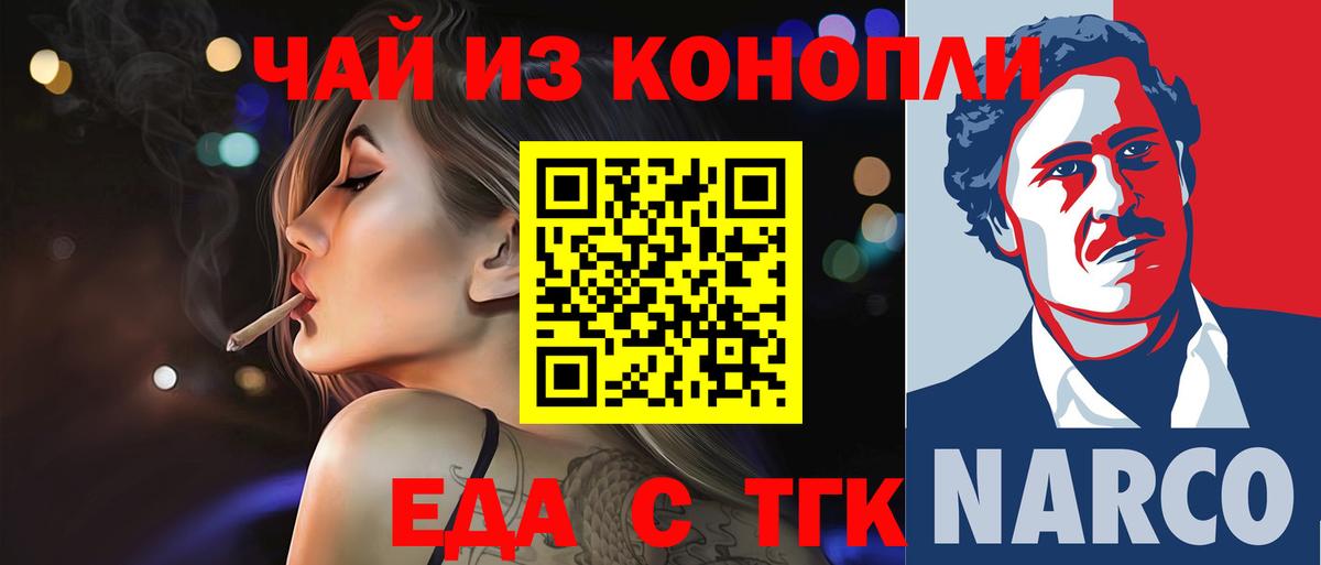 Печенье с ТГК марихуана  Вход с VPN  Дальнереченск 