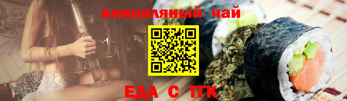 Cannafood марихуана Дальнереченск