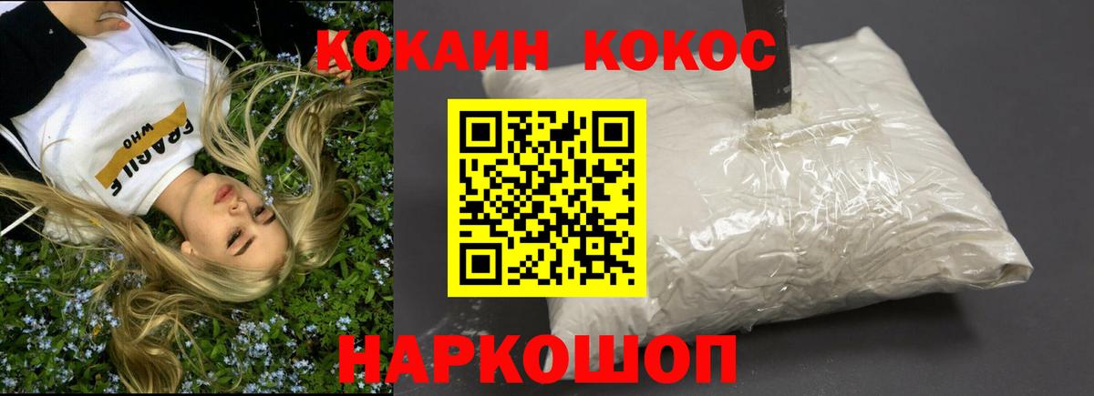 COCAIN FishScale  Вход с VPN  COCAIN VHQ  Дальнереченск 