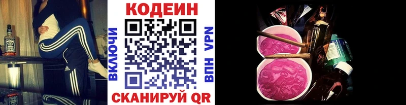 купить  сайты  Дальнереченск  Кодеин Purple Drank 