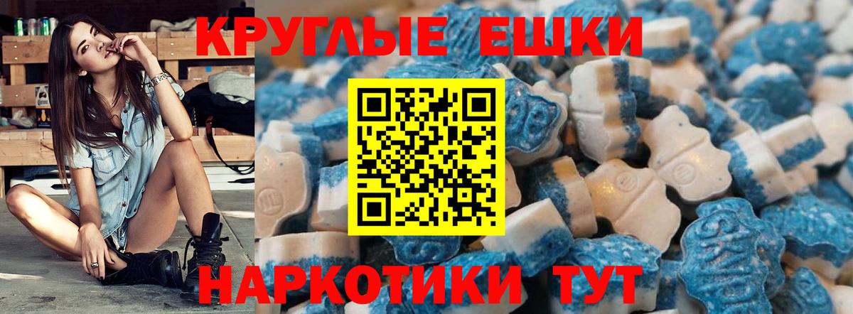 Дальнереченск  Экстази  Вход с VPN  ЭКСТАЗИ круглые  ЭКСТАЗИ 99% 
