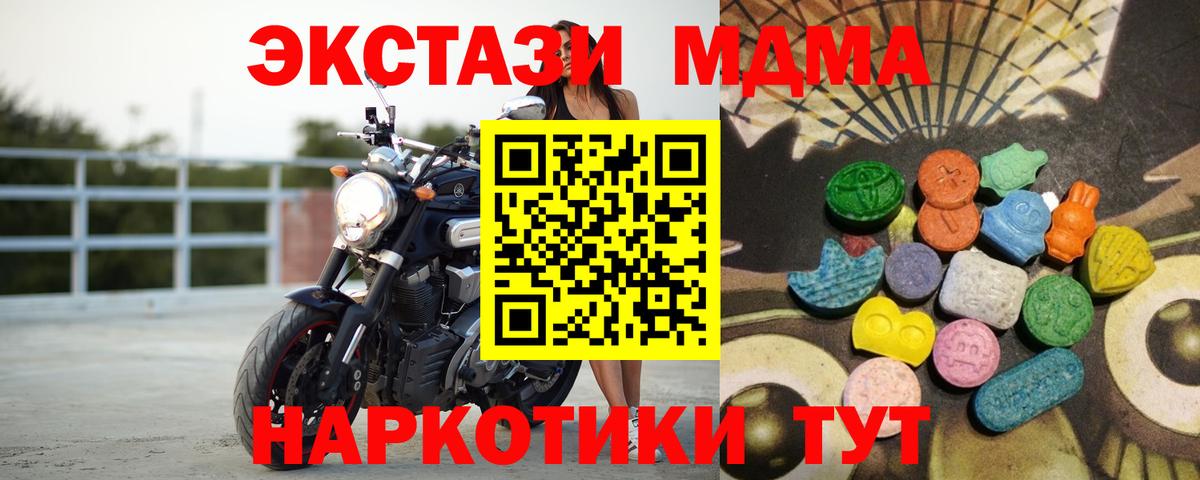 Экстази диски Дальнереченск