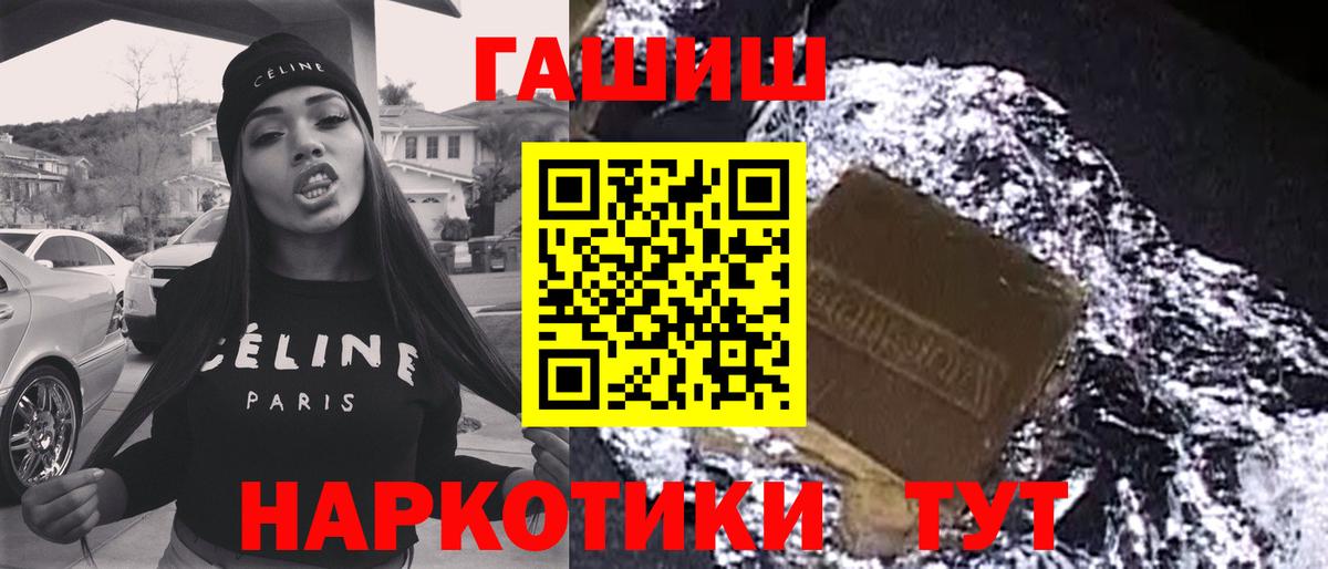 Дальнереченск  ГАШИШ Изолятор  Вход с VPN  купить   Гашиш хэш 