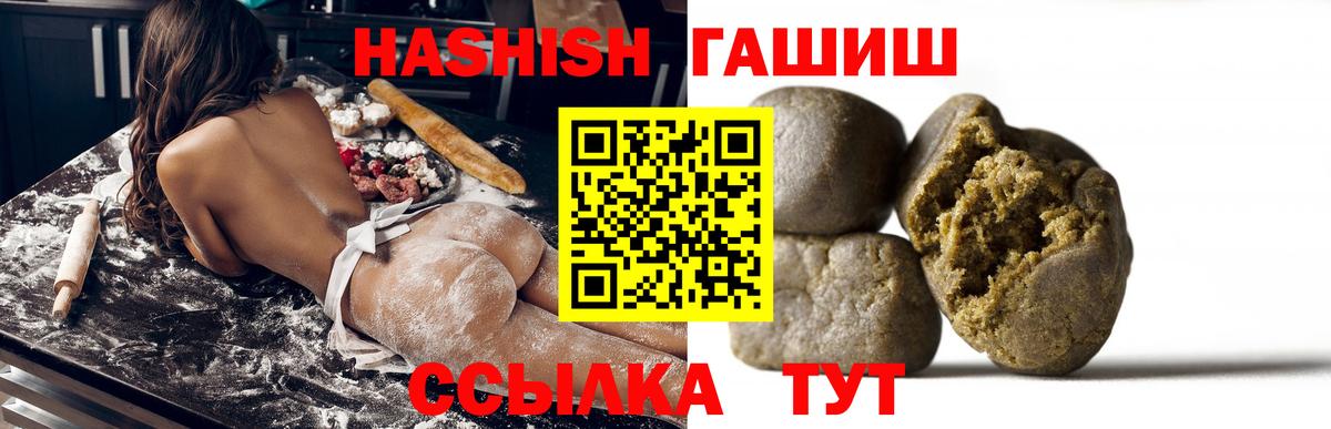 ГАШ Cannabis Дальнереченск