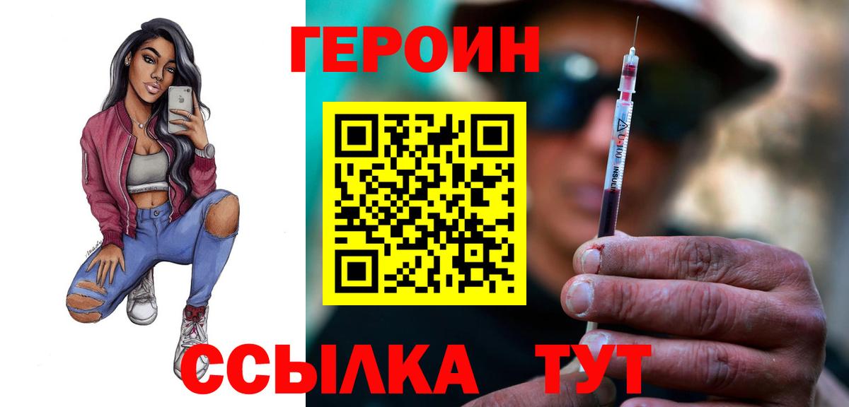 Героин белый  Вход с VPN  Дальнереченск 