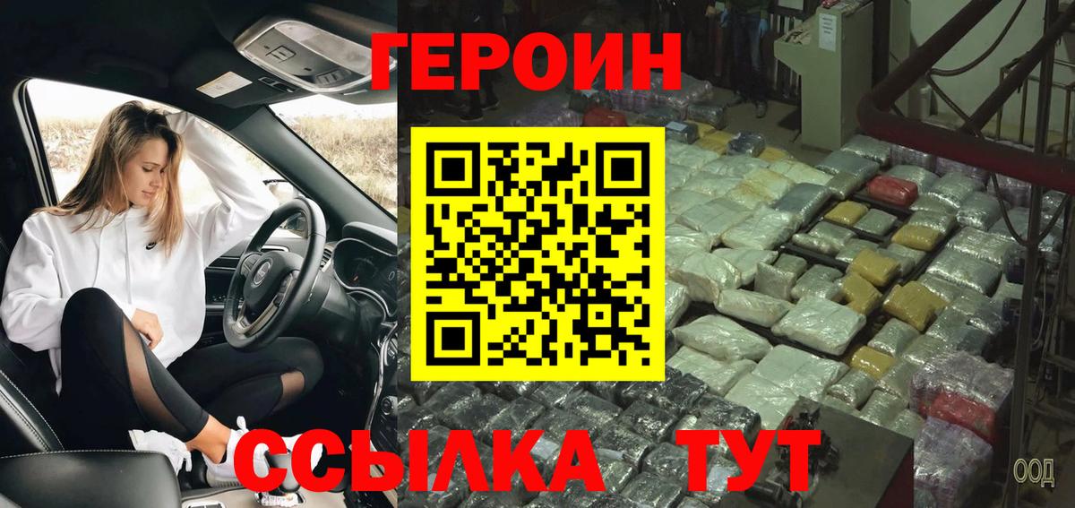Героин герыч Дальнереченск