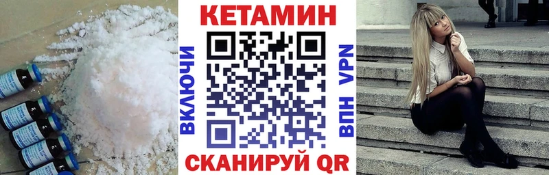где можно купить наркотик  Дальнереченск  Кетамин VHQ 
