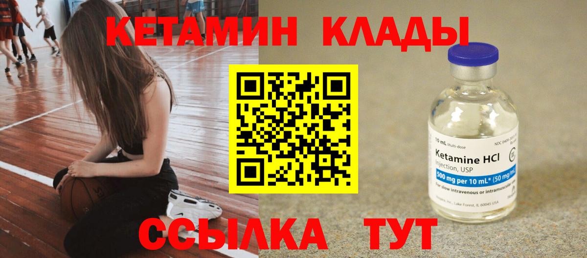 Кетамин ketamine  Кетамин ketamine  Вход с VPN  Дальнереченск 