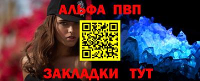 Альфа ПВП Славгород