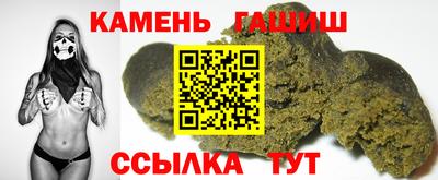 синтетический гашиш Славянск-на-Кубани