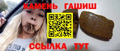 синтетический гашиш Славянск-на-Кубани