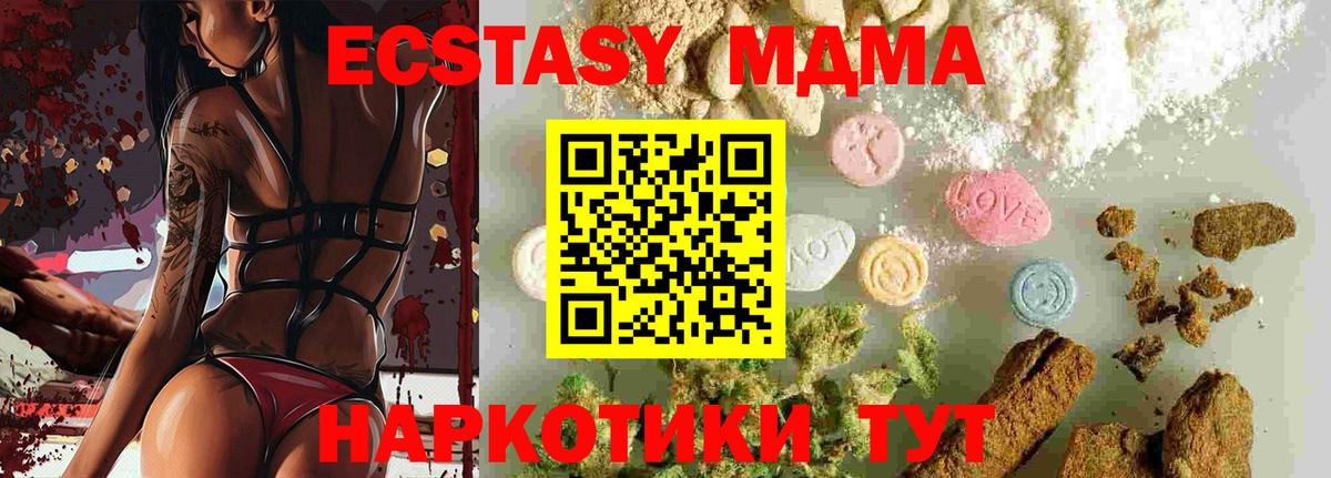 MDMA кристаллы Дальнереченск