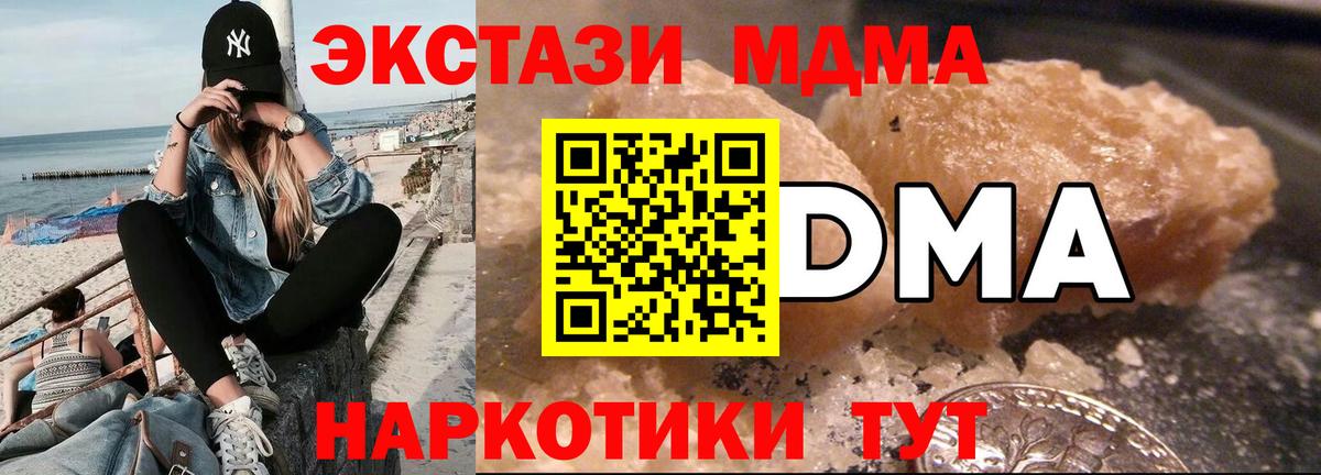 Дальнереченск  MDMA молли  MDMA VHQ  MDMA  Вход с VPN 