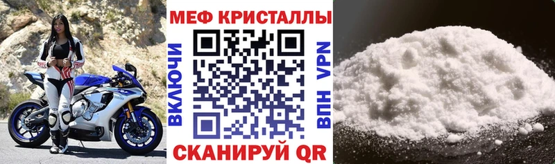 Мефедрон кристаллы  хочу наркоту  Дальнереченск 
