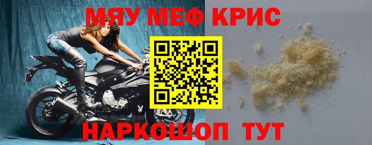 Меф Дальнереченск
