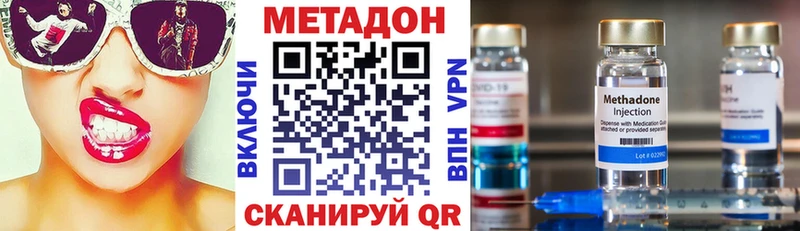 Метадон methadone  Дальнереченск 