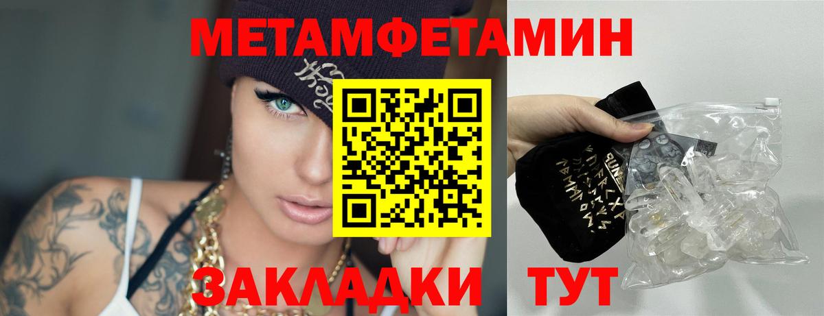 Первитин Декстрометамфетамин 99.9% Дальнереченск