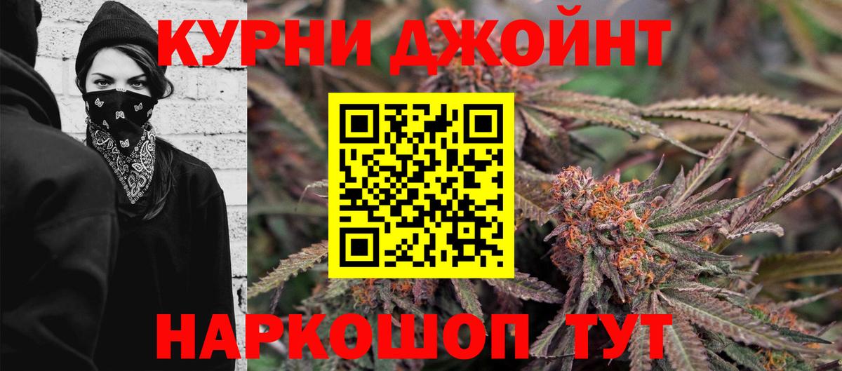 Дальнереченск  Конопля Ganja  Вход с VPN  Шишки марихуана MAZAR 